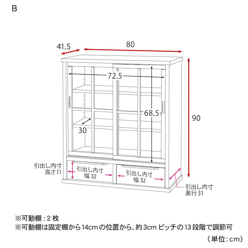 幅80cmタイプは真ん中の仕切り板はありません