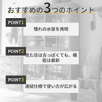 おすすめポイント