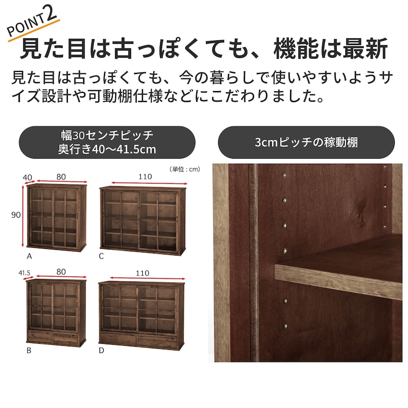 おすすめポイント