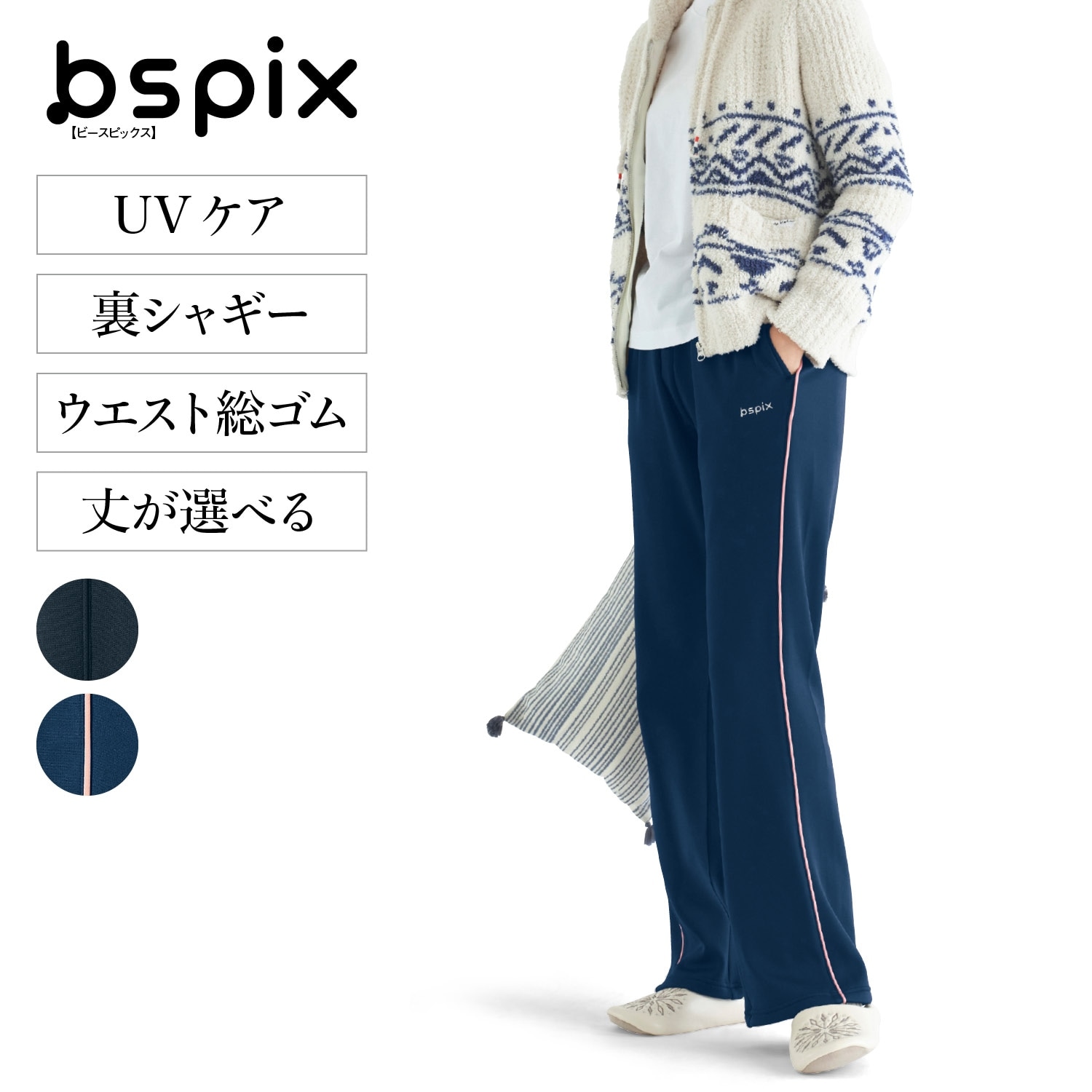 【ビースピックス/bspix】裏シャギーストレートジャージパンツ画像