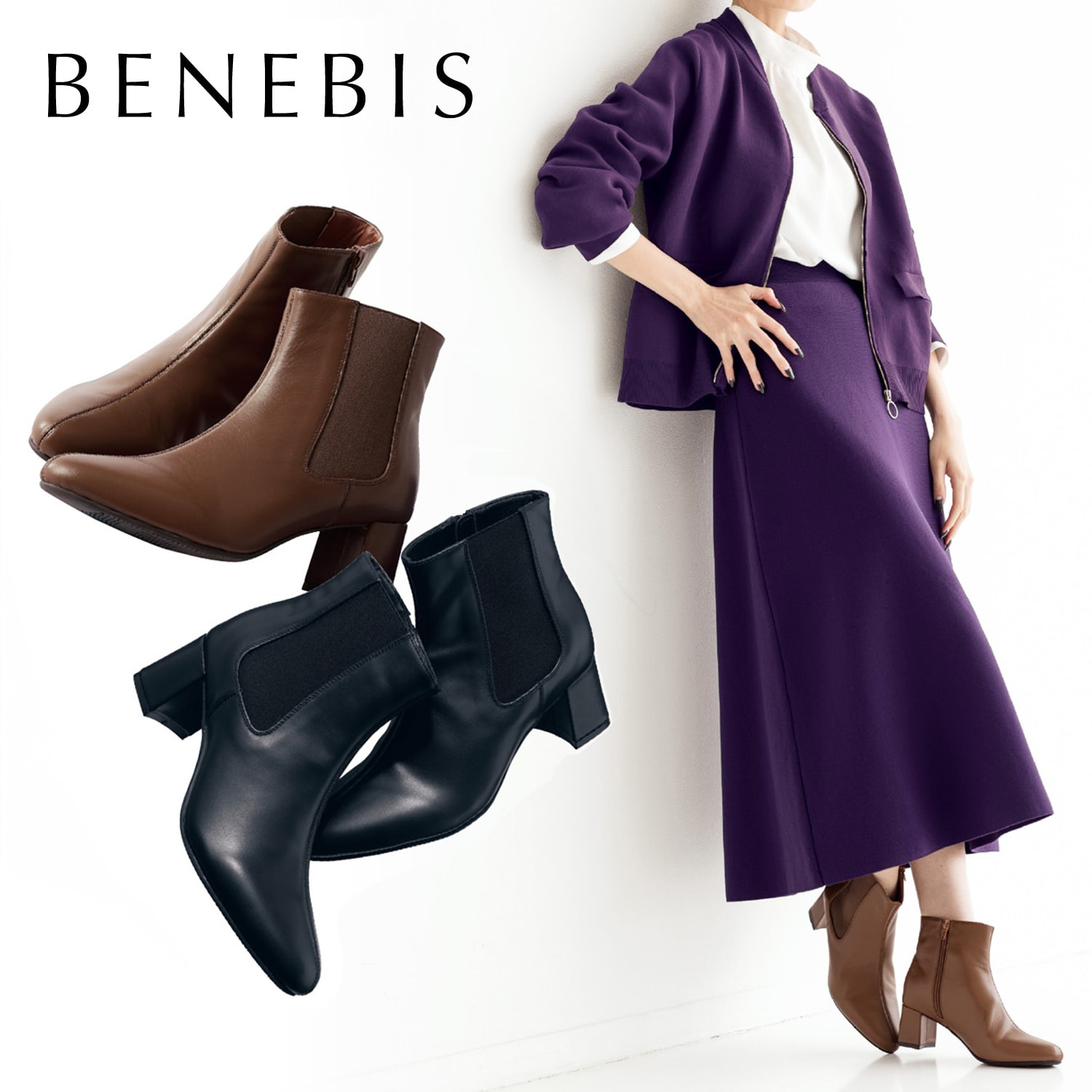 【ベネビス/BENEBIS】長く愛せる本革ブーツ