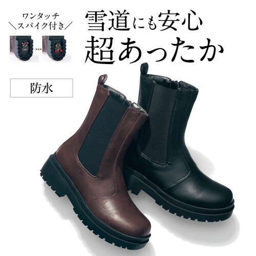 雪道スパイク付きゴアブーツ
