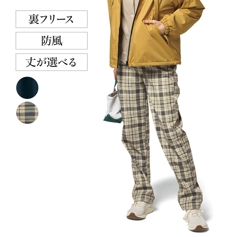 【ベルメゾン】すっきり防風裏フリースパンツ