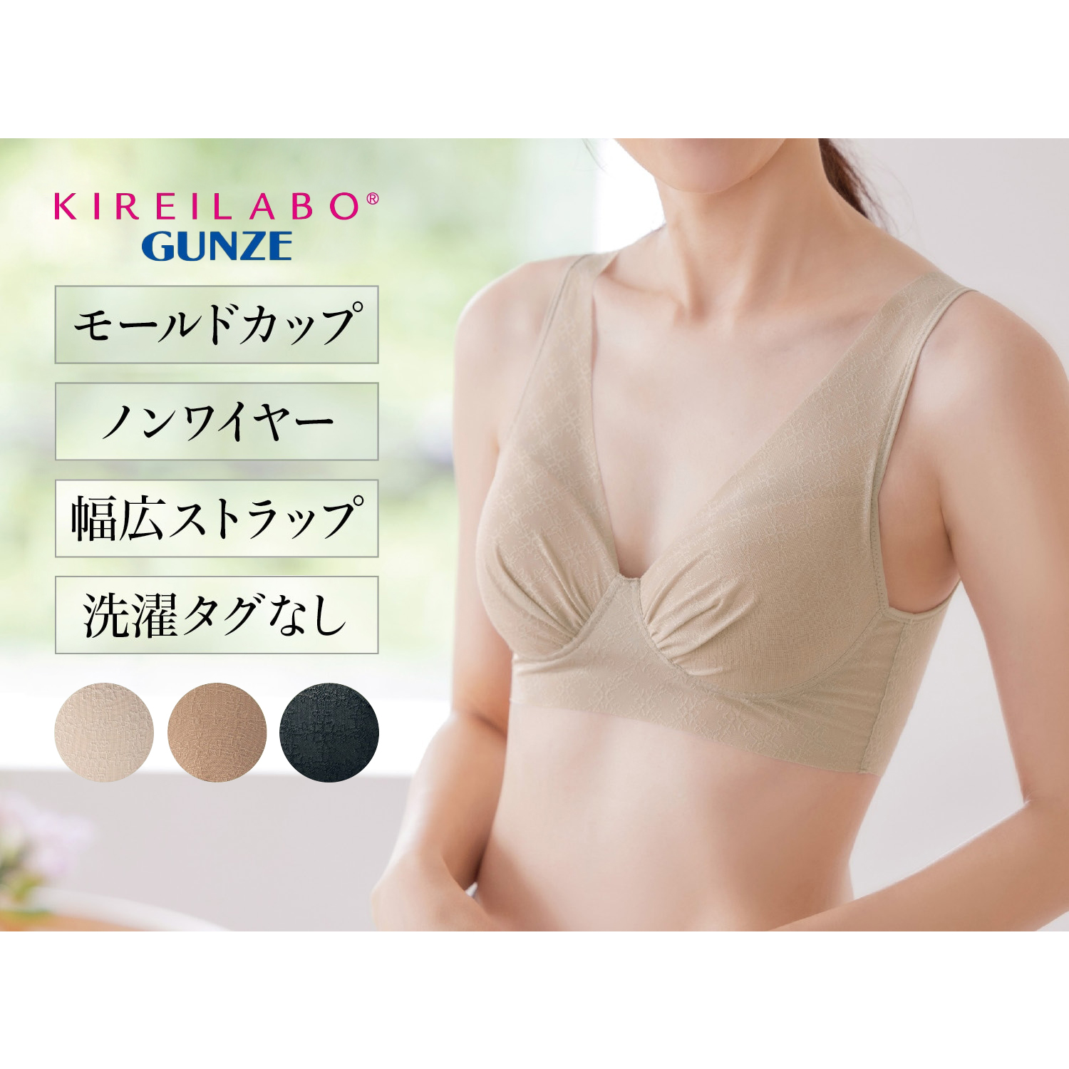 【キレイラボ/KIREILABO】軽Makeノンワイヤーブラジャー(キレイラボ)