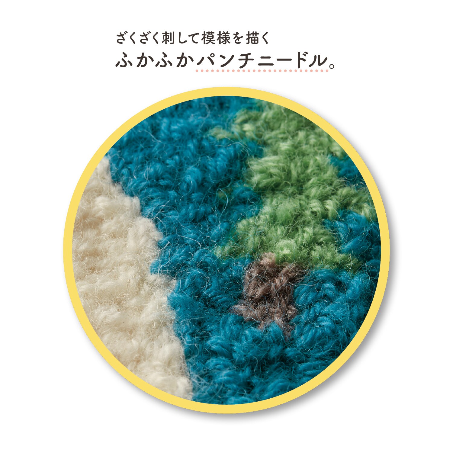定期お届け】 パンチニードルで作るミニラグ手作りキット :12回 定期お届け】 パンチニードルで作るミニラグ手作りキット :12回