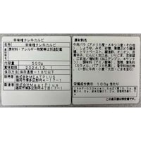 お届けする商品の賞味期限、消費期限とは異なります