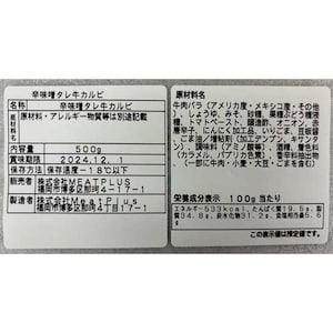お届けする商品の賞味期限、消費期限とは異なります