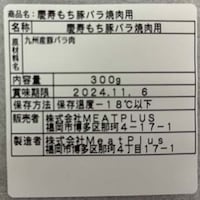 お届けする商品の賞味期限、消費期限とは異なります