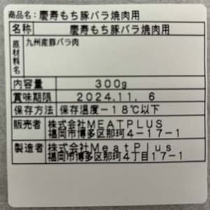 お届けする商品の賞味期限、消費期限とは異なります