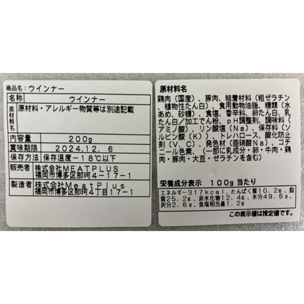 お届けする商品の賞味期限、消費期限とは異なります