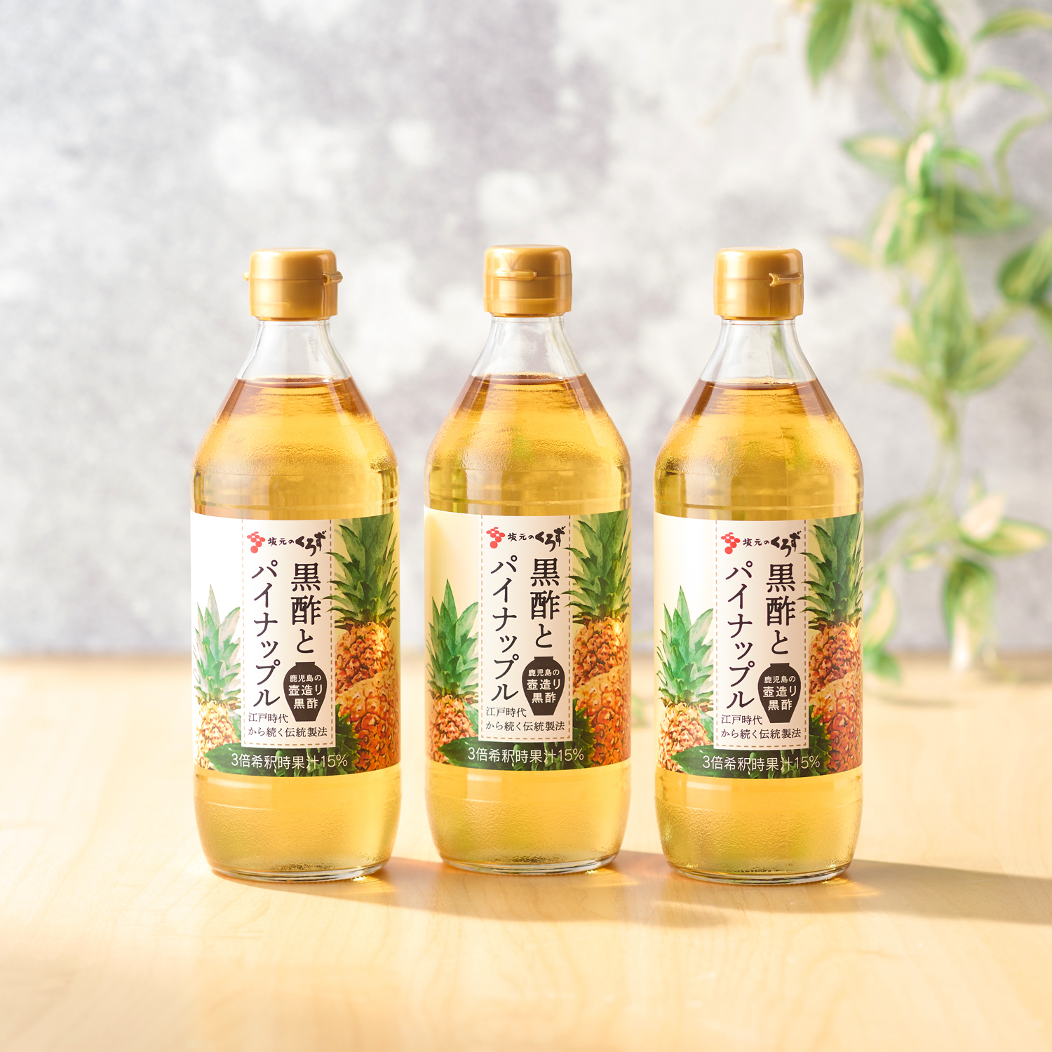 【坂元醸造】黒酢とパイナップル 3本