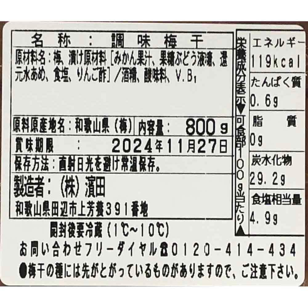お届けする商品の賞味期限、消費期限とは異なります