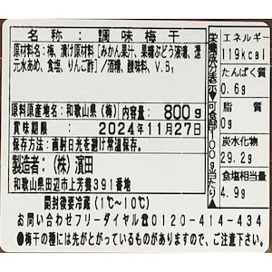 お届けする商品の賞味期限、消費期限とは異なります