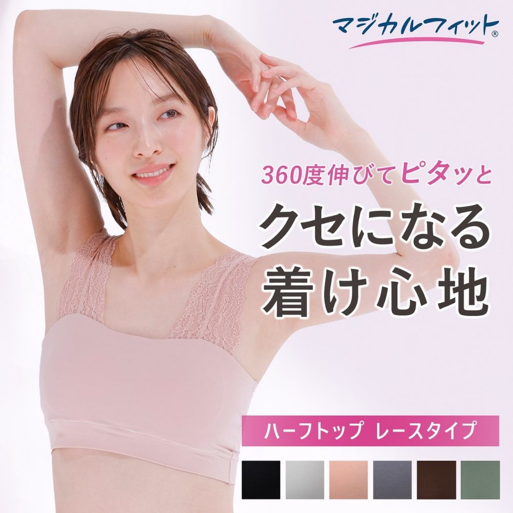 【ルシアン/LECIEN】マジカルフィット ハーフトップ 【ルシアン/LECIEN】マジカルフィット ハーフトップ