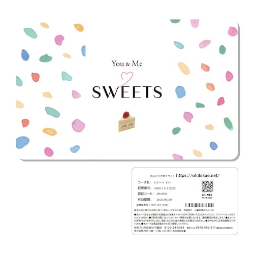 【送料無料】 【カードギフト】もらって嬉しいスイーツギフトカード「You&Me SWEETS」＜ＤＯ＞