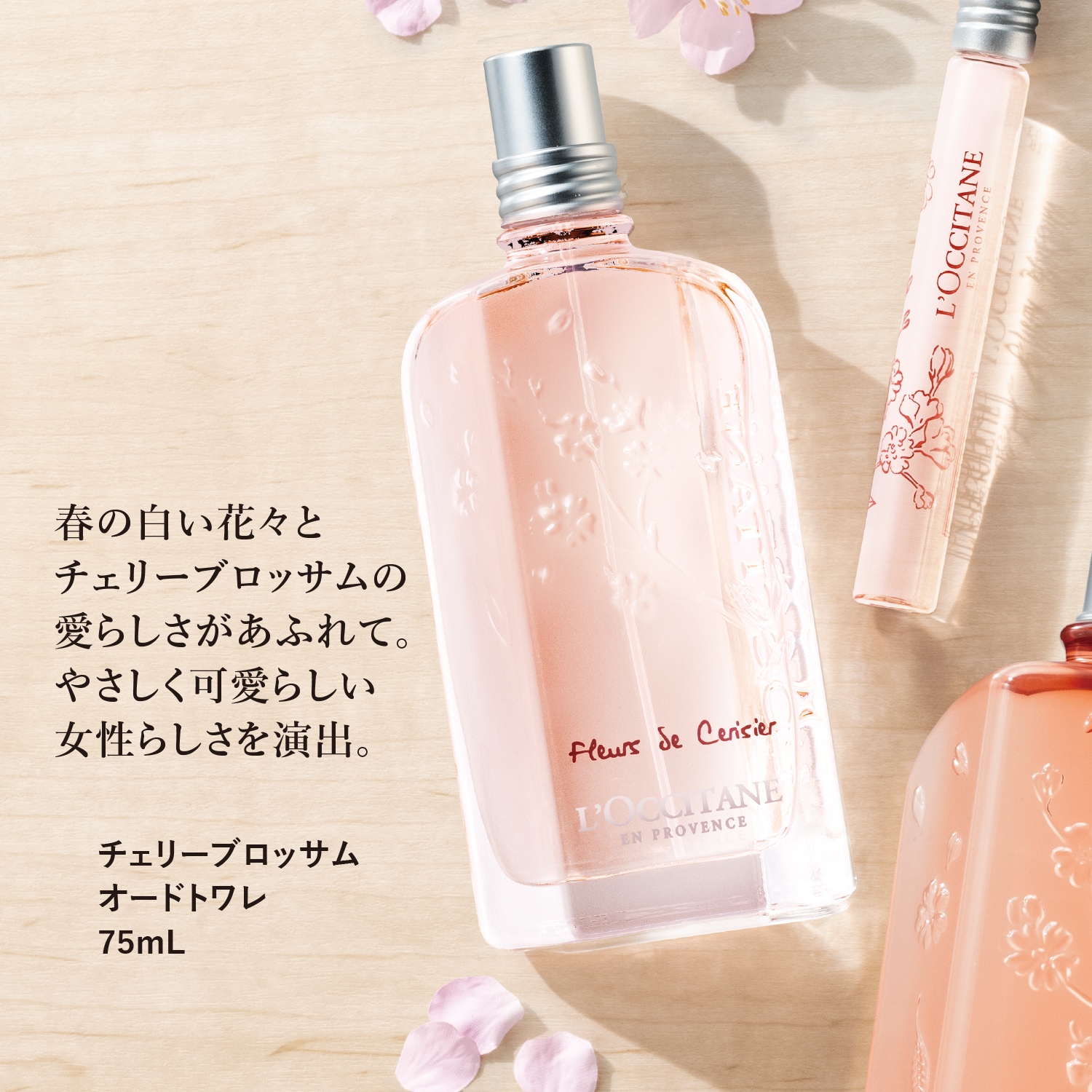 ゲラン チェリーブロッサム グリッター オーデトワレ 35ml - メイク