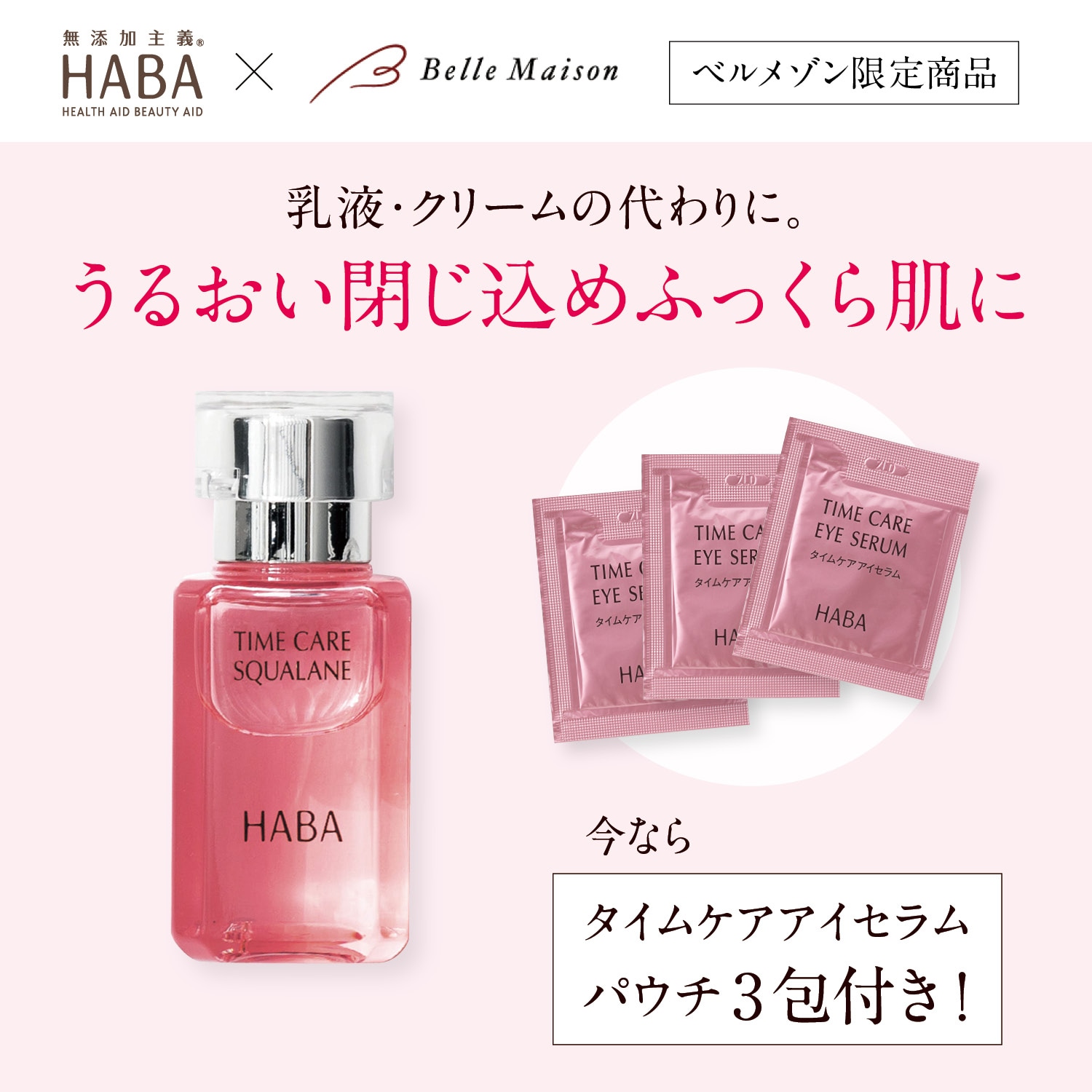 ハーバー 薬用ホワイトニングスクワラン 30mL - その他