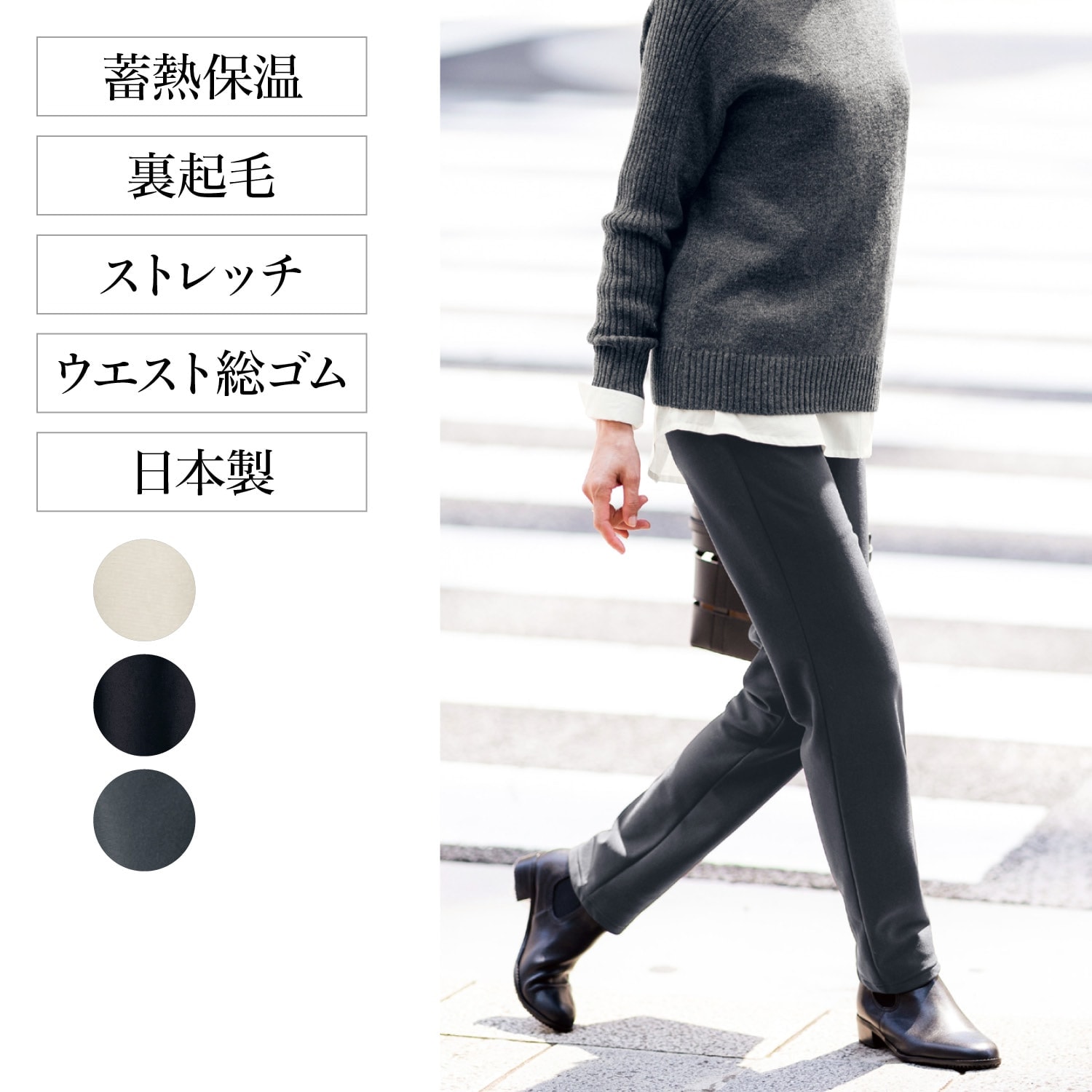 【花笑むとき/hana emu toki】ヒートエナジー(R)パンツ[日本製](丈が選べる)画像