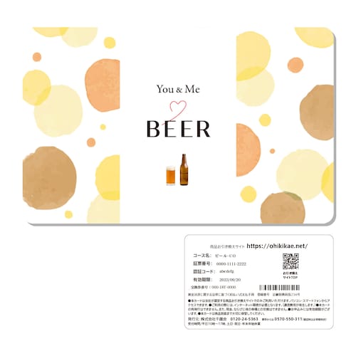 【送料無料】 【カードギフト】ビールギフトカード「You＆Me Beer」＜CO＞