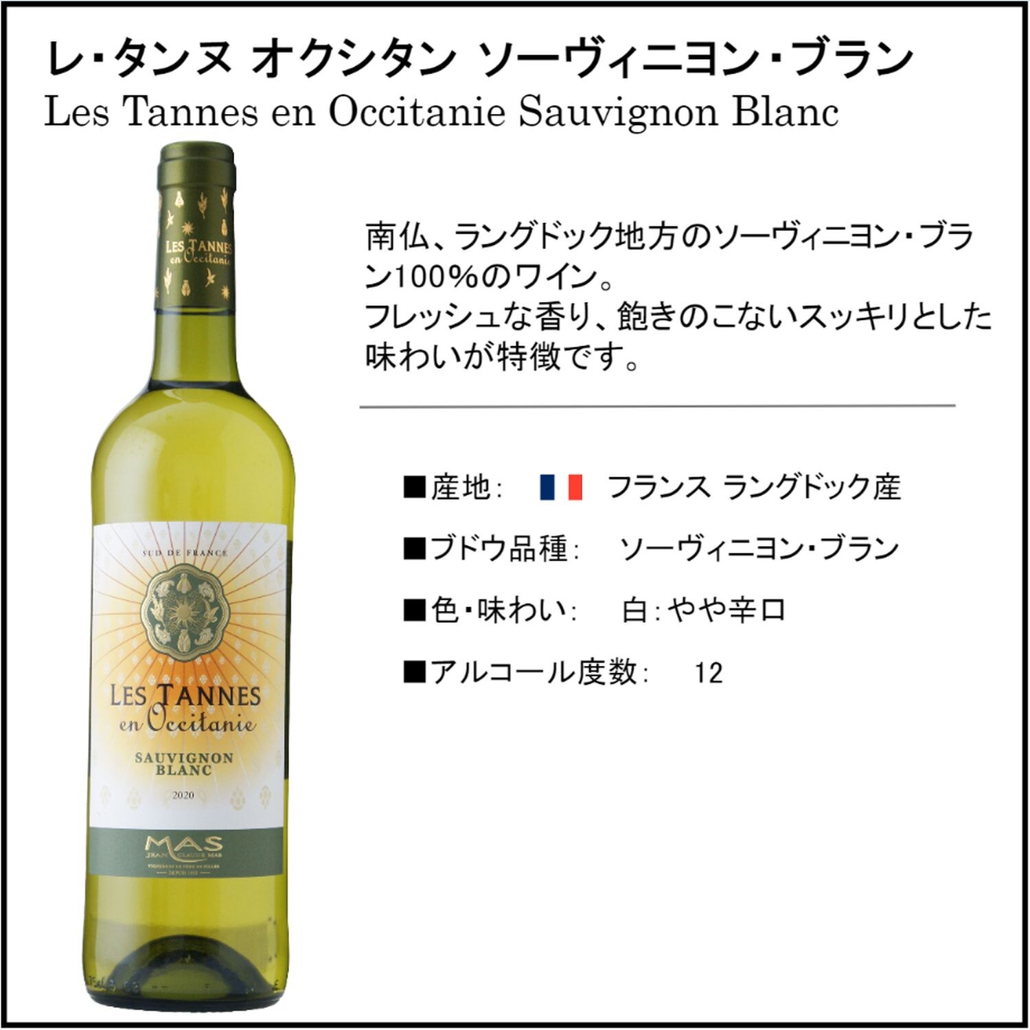 フランス産白ワイン5本セット（ワイン）｜通販のベルメゾンネット