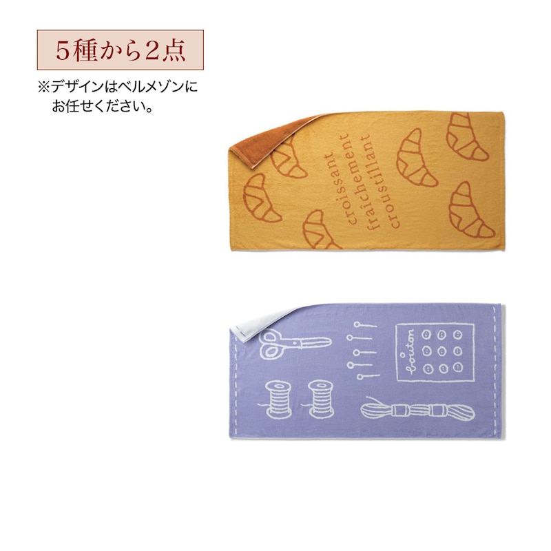 ※お届けするデザインはお任せください。