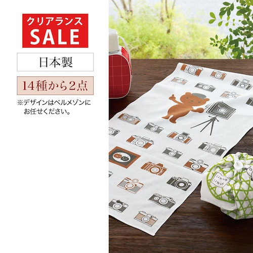 【クリアランス】【1回のみお届け】 「ちょこちょこ」暮らしにさりげなく手ぬぐい 2枚セット