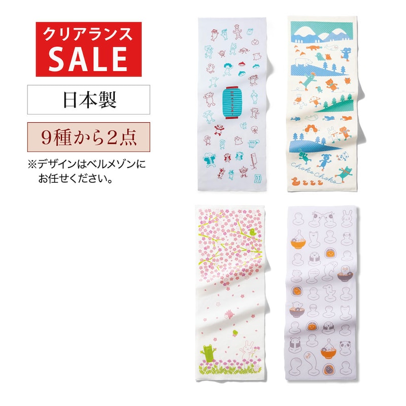 ※お届けするデザインはお任せください。