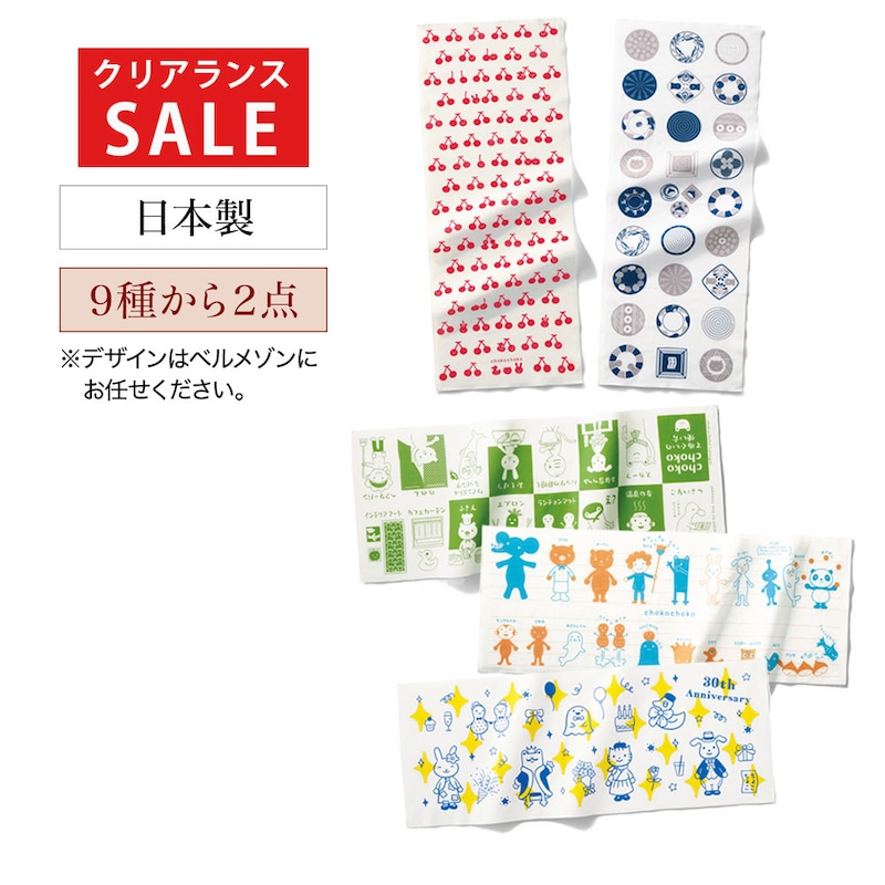 ※お届けするデザインはお任せください。