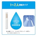 ナチュリックシャワー　トライアルセット