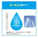 ナチュリックシャワーカートリッジ7000