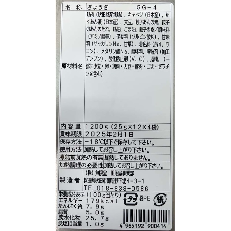 お届けする商品の賞味期限、消費期限とは異なります