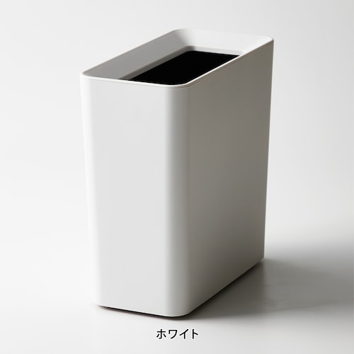 ゴミ袋を隠せる二重構造スリムゴミ箱＜９.５L＞