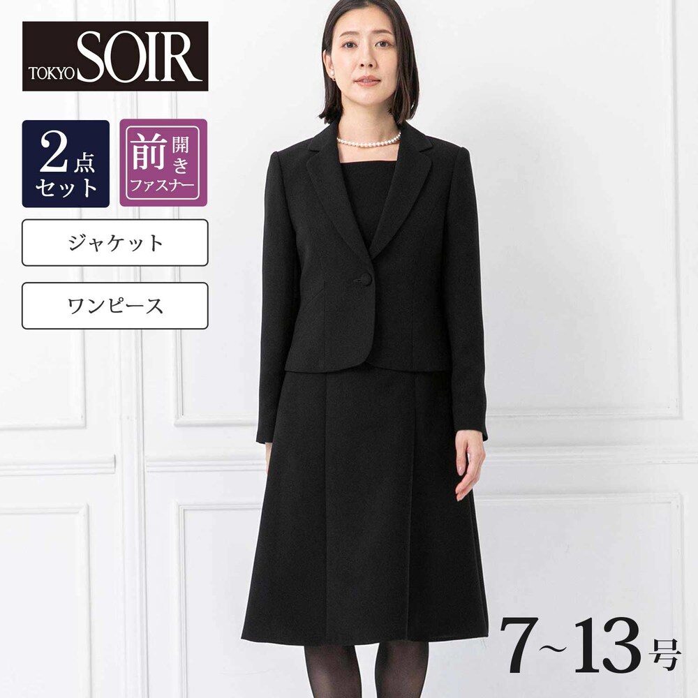 【東京ソワール/TOKYO SOIR】【特別価格】 テーラードジャケット & ワンピセット【喪服・礼服】