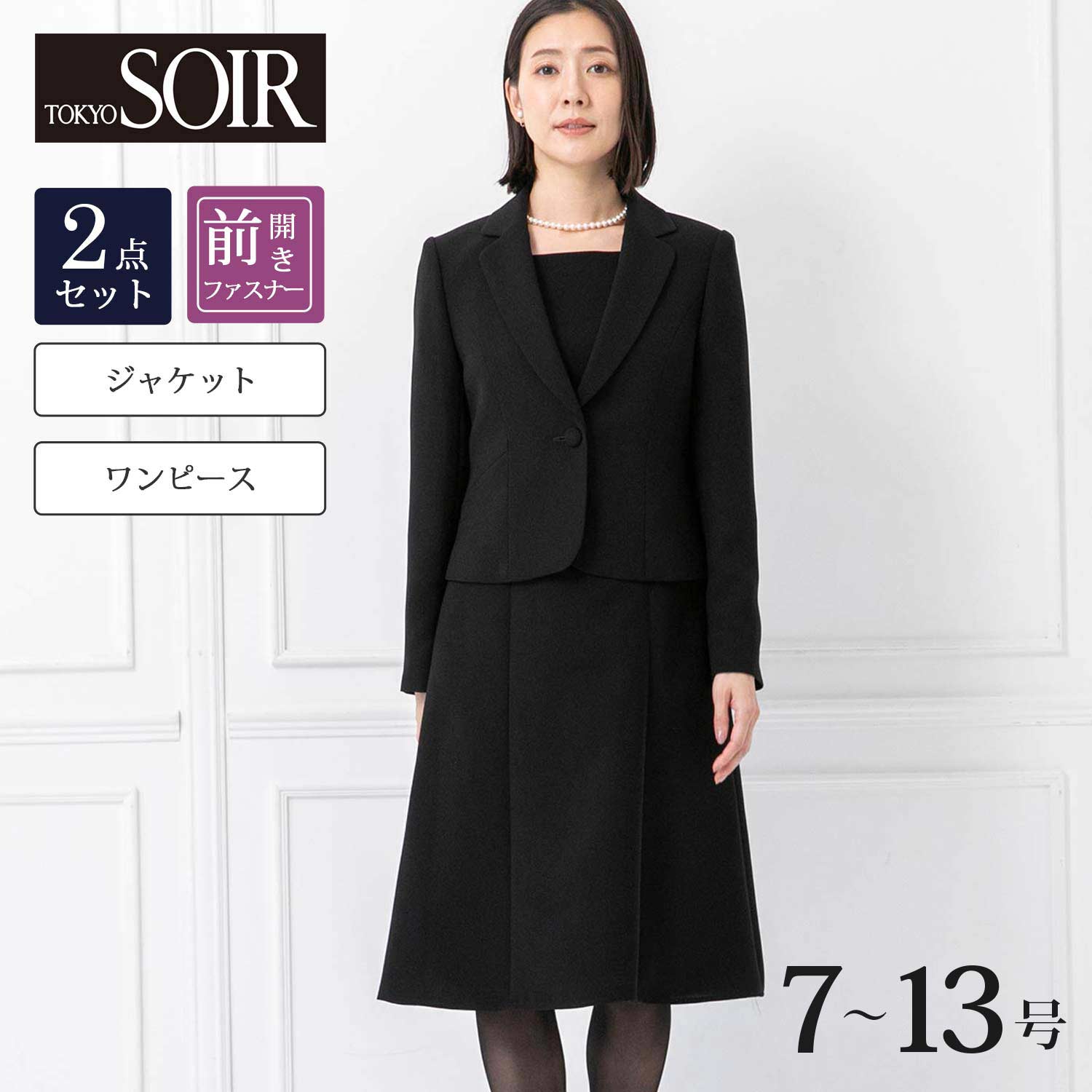 【東京ソワール/TOKYO SOIR】【特別価格】 テーラードジャケット & ワンピセット【喪服・礼服】 【東京ソワール/TOKYO SOIR】【特別価格】 テーラードジャケット & ワンピセット【喪服・礼服】