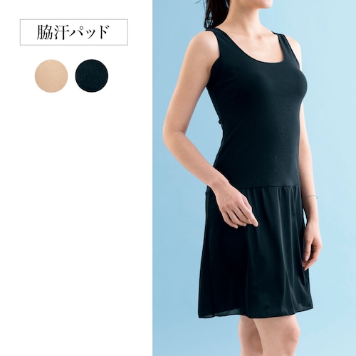 脇の下汗取りスリップ（タンクトップ型）