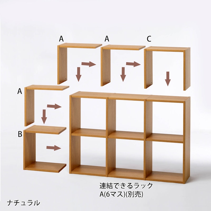 組み合わせ例／連結できるラックAタイプ(横置き)