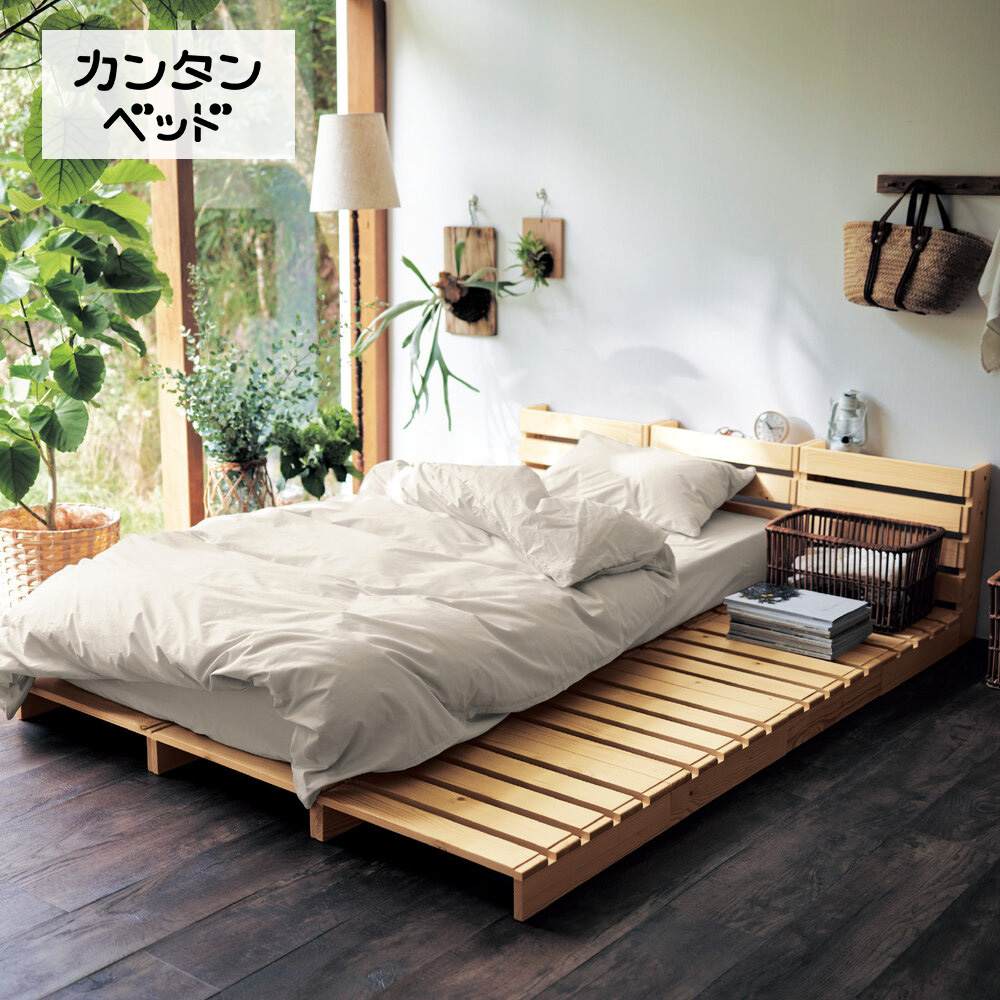 大型商品送料無料】 簡単に組み替えができるパレット風ベッド(BELLE