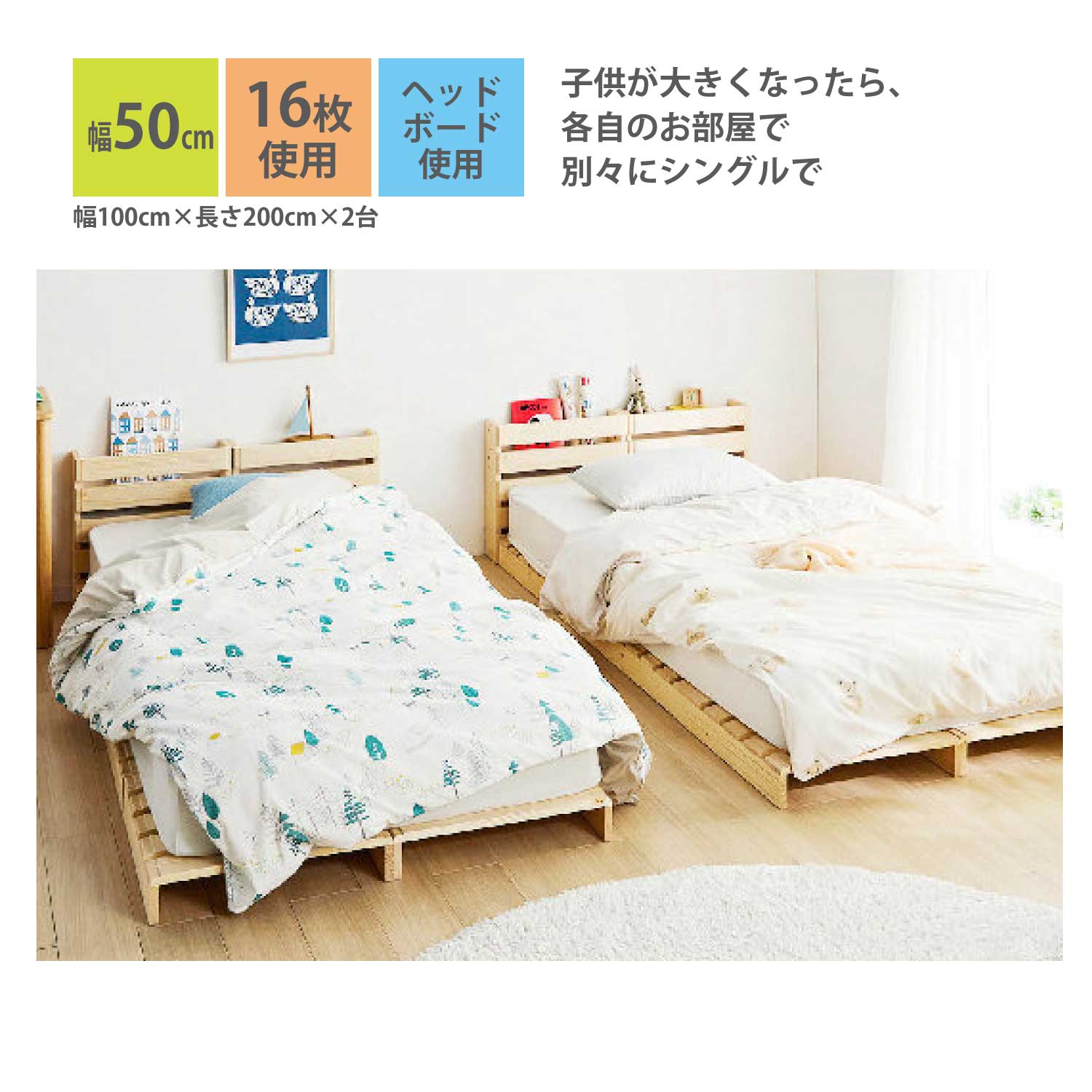 SNSで話題】 置くだけでベッドが完成！簡単に組み替えができる