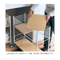 上段はハーフ棚で取り外しも可能です。