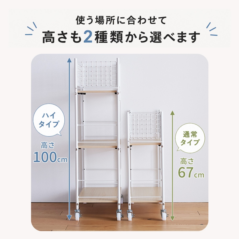 サイズが選べる押入れ・クローゼット収納ワゴン 【SNSで話題