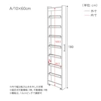 商品サイズ／Aタイプ／幅10×奥行60cm