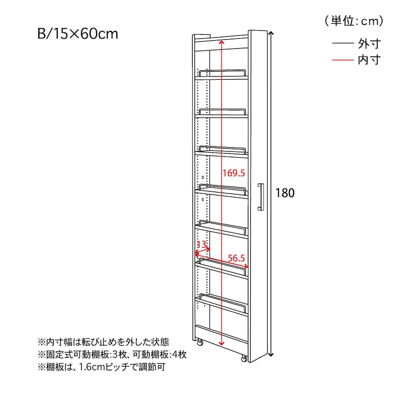商品サイズ／Bタイプ／幅15×奥行60cm