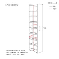 商品サイズ／Eタイプ／幅30×奥行60cm