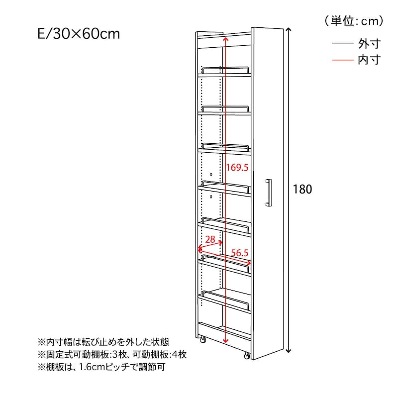 商品サイズ／Eタイプ／幅30×奥行60cm
