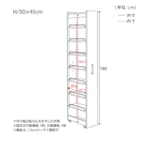 商品サイズ／Hタイプ／幅30×奥行45cm