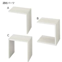 ホワイト／連結パーツ