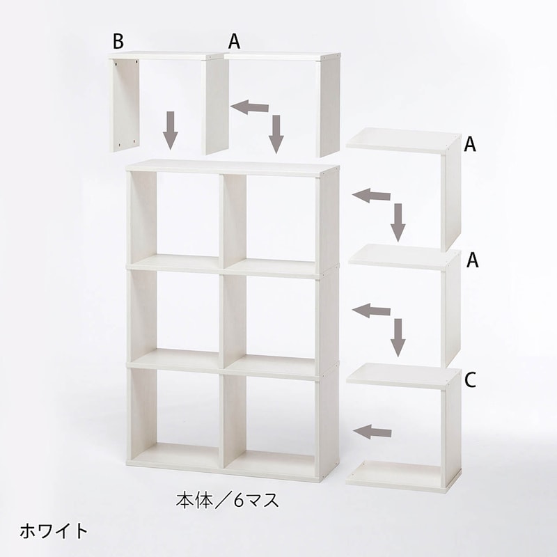 組み合わせ例／本体・6マス(縦置き)