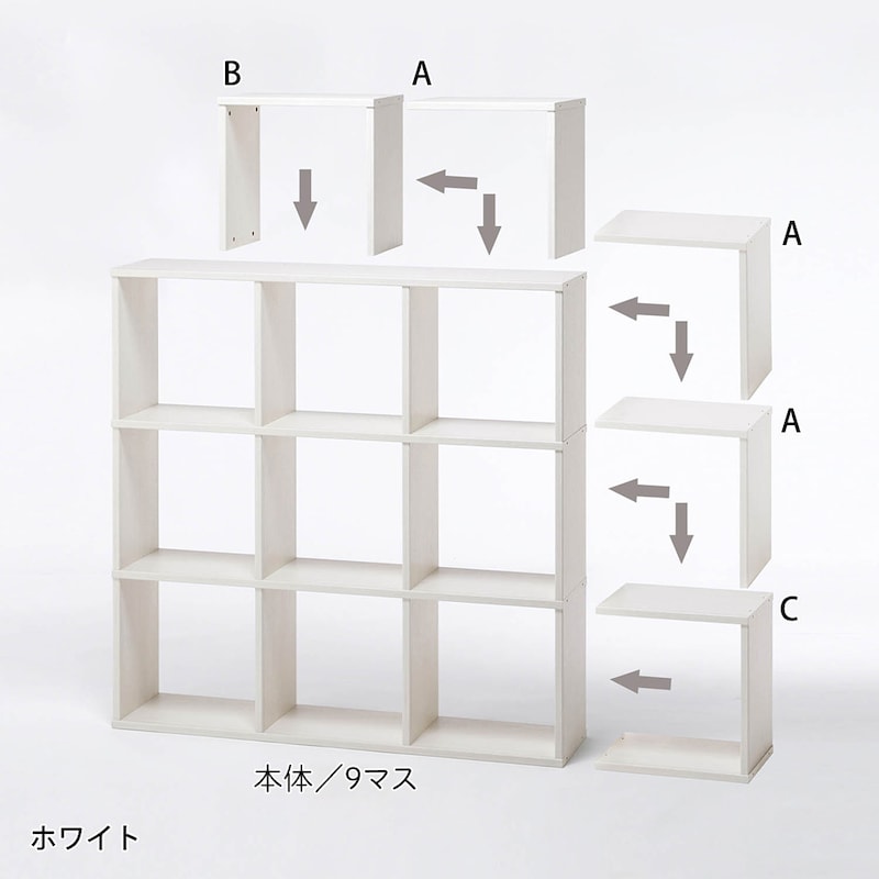 組み合わせ例／本体・9マス(本体を90度回転させた場合)