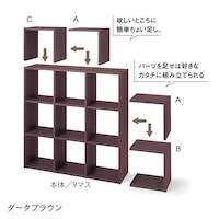 組み合わせ例／本体・9マス