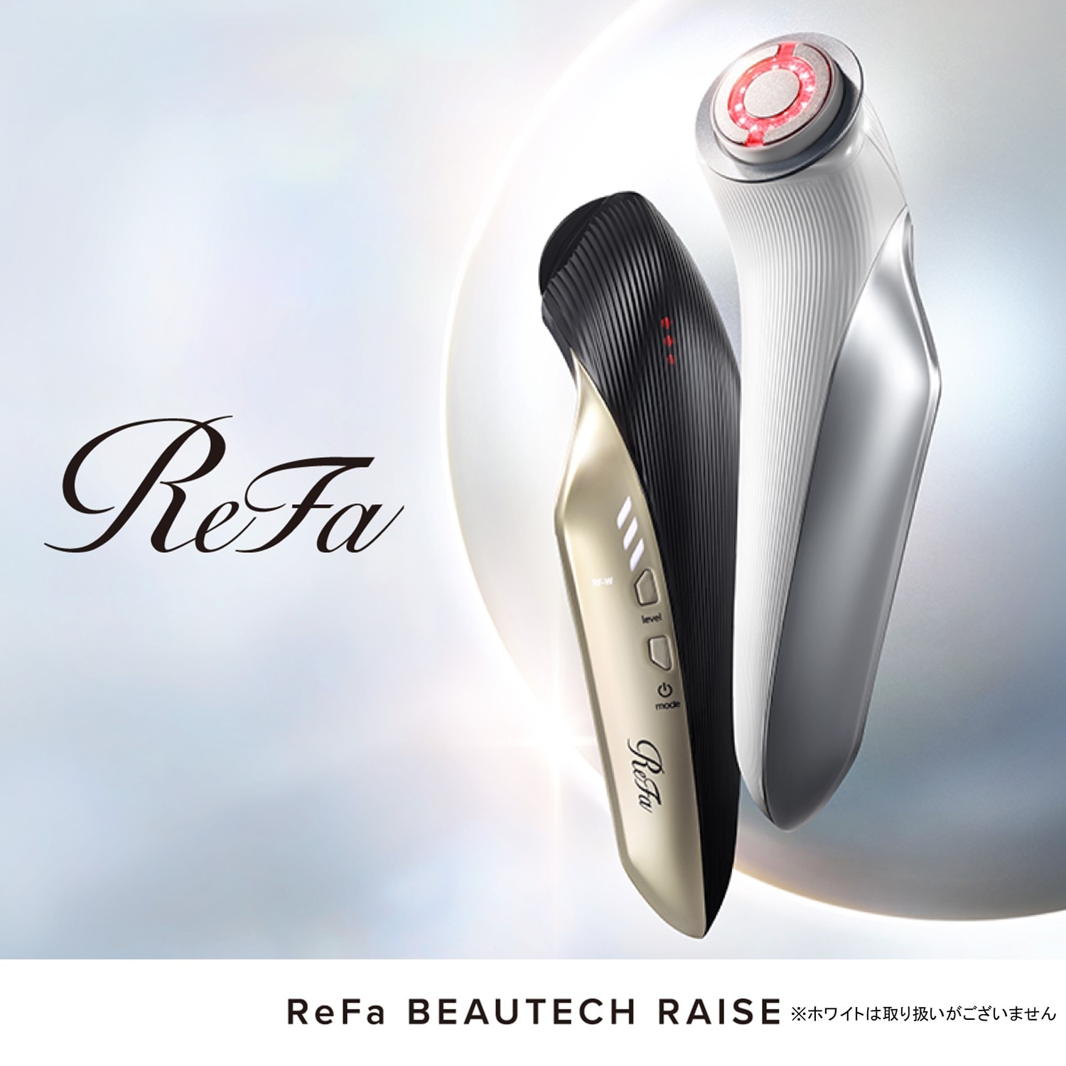 ReFa BEAUTECH RAISE電源方式充電式
